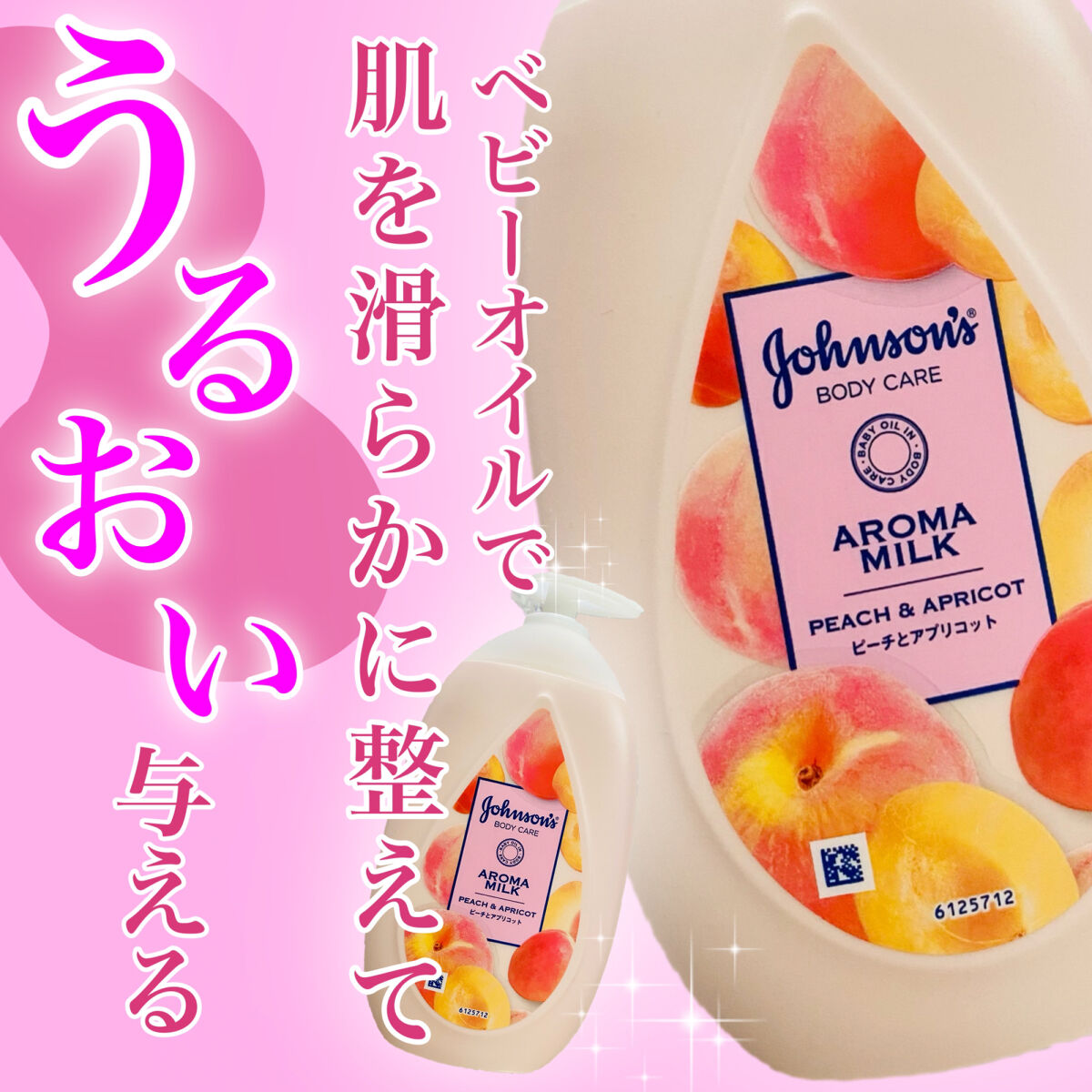 ラスティングモイスチャーアロマミルク/ジョンソン・エンド・ジョンソン/ボディミルクを使ったクチコミ（1枚目）