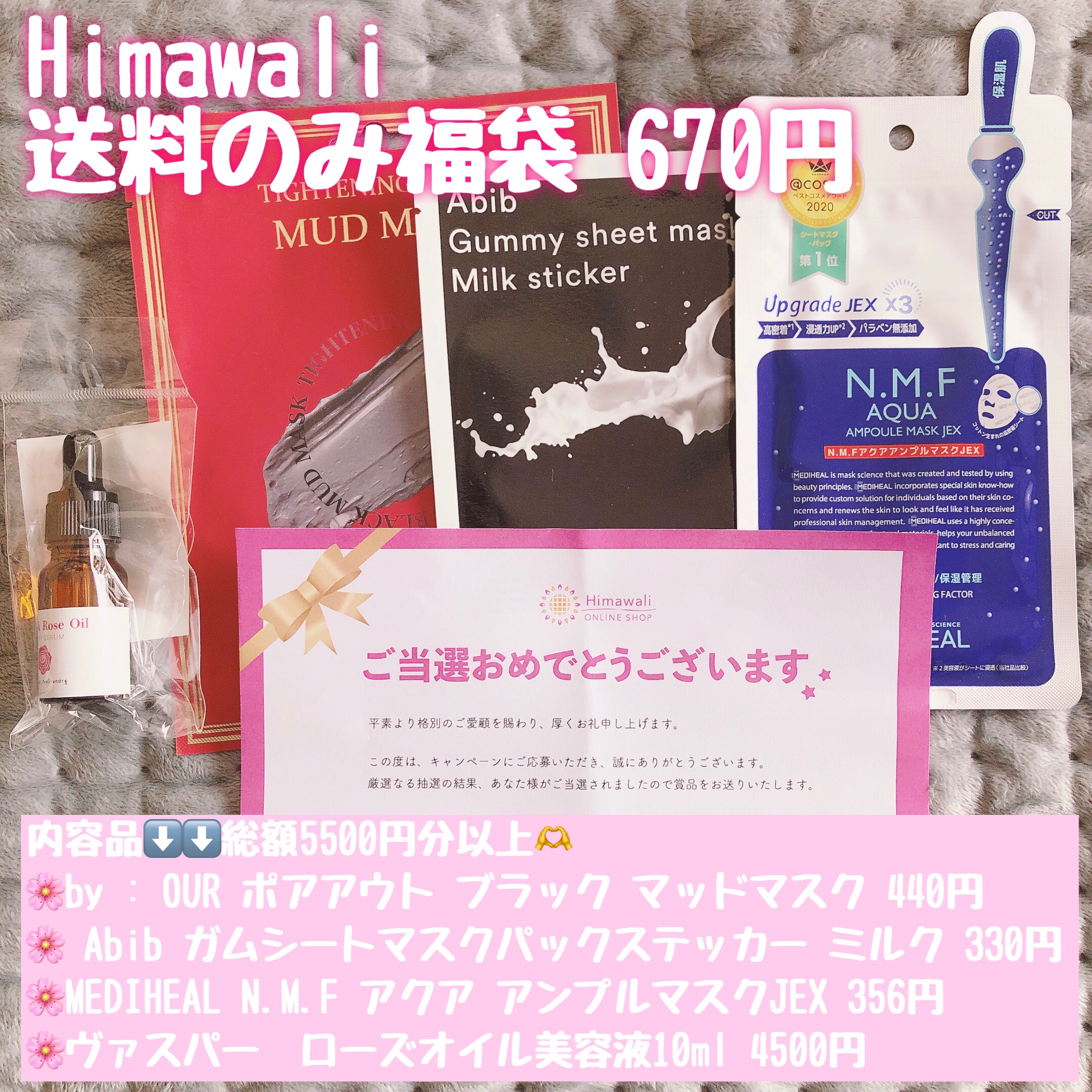 N.M.FアクアアンプルマスクJEX/MEDIHEAL/シートマスク・パックを使ったクチコミ（1枚目）