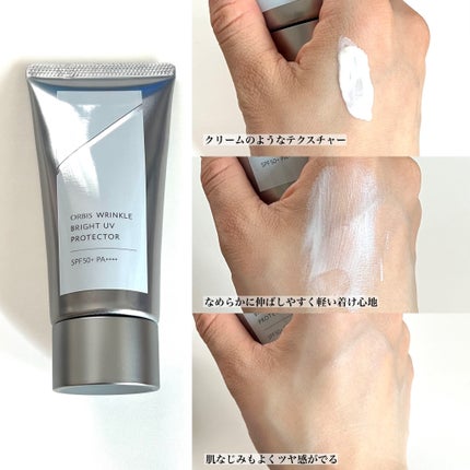 オルビス リンクルブライトUVプロテクター/オルビス/日焼け止めクリームを使ったクチコミ(3枚目)