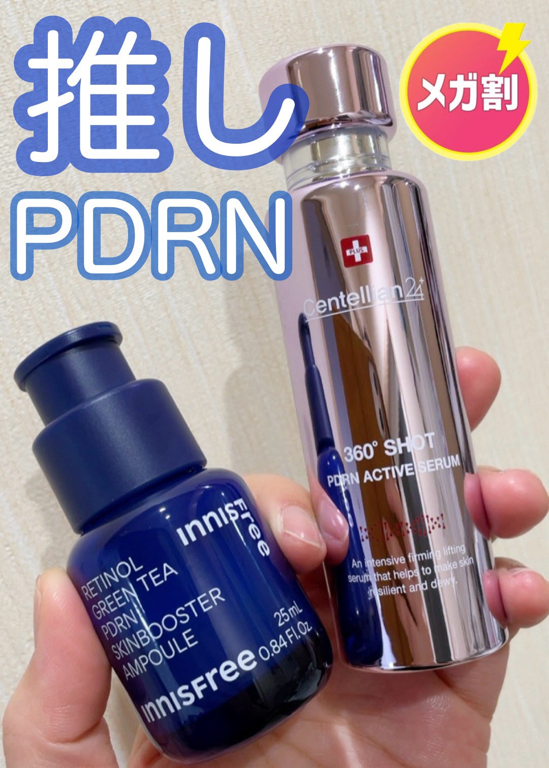 レチノール PDRN アドバンスド セラム/innisfree/美容液を使ったクチコミ(1枚目)