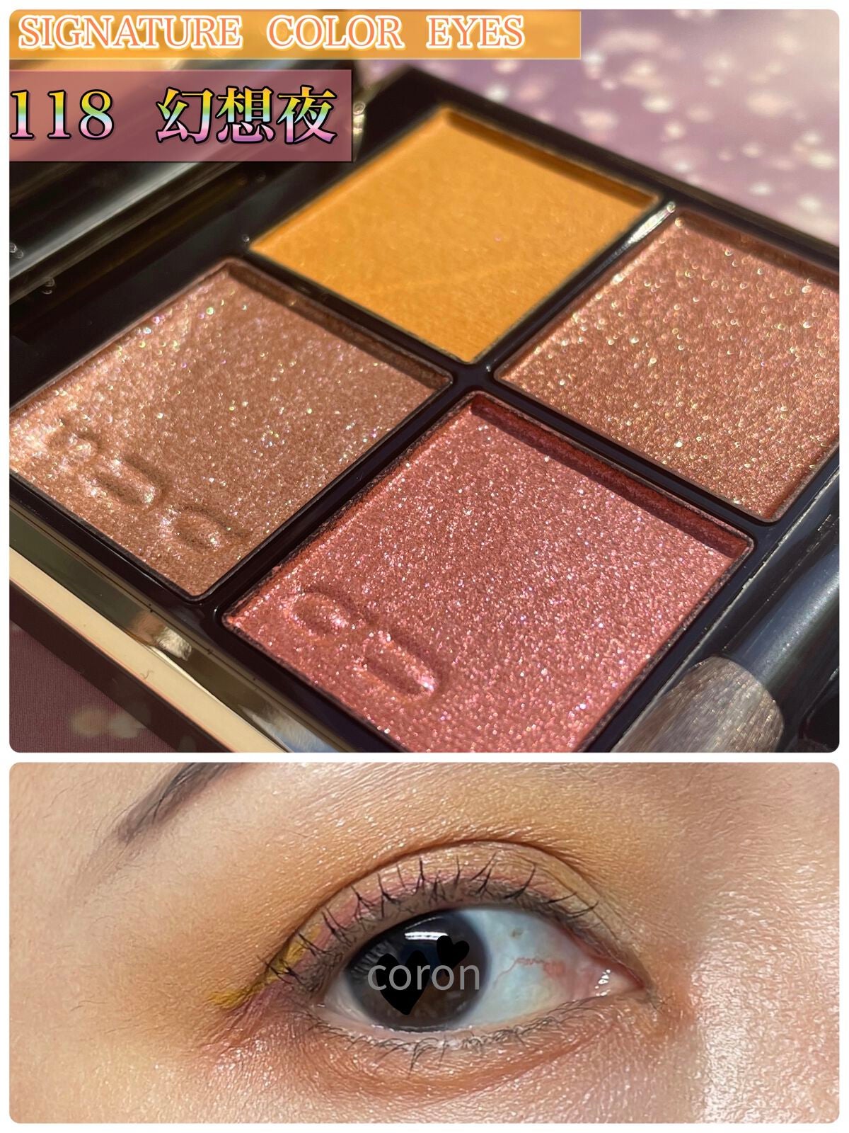 シグニチャー カラー アイズ/SUQQU/アイシャドウパレットを使ったクチコミ(1枚目)