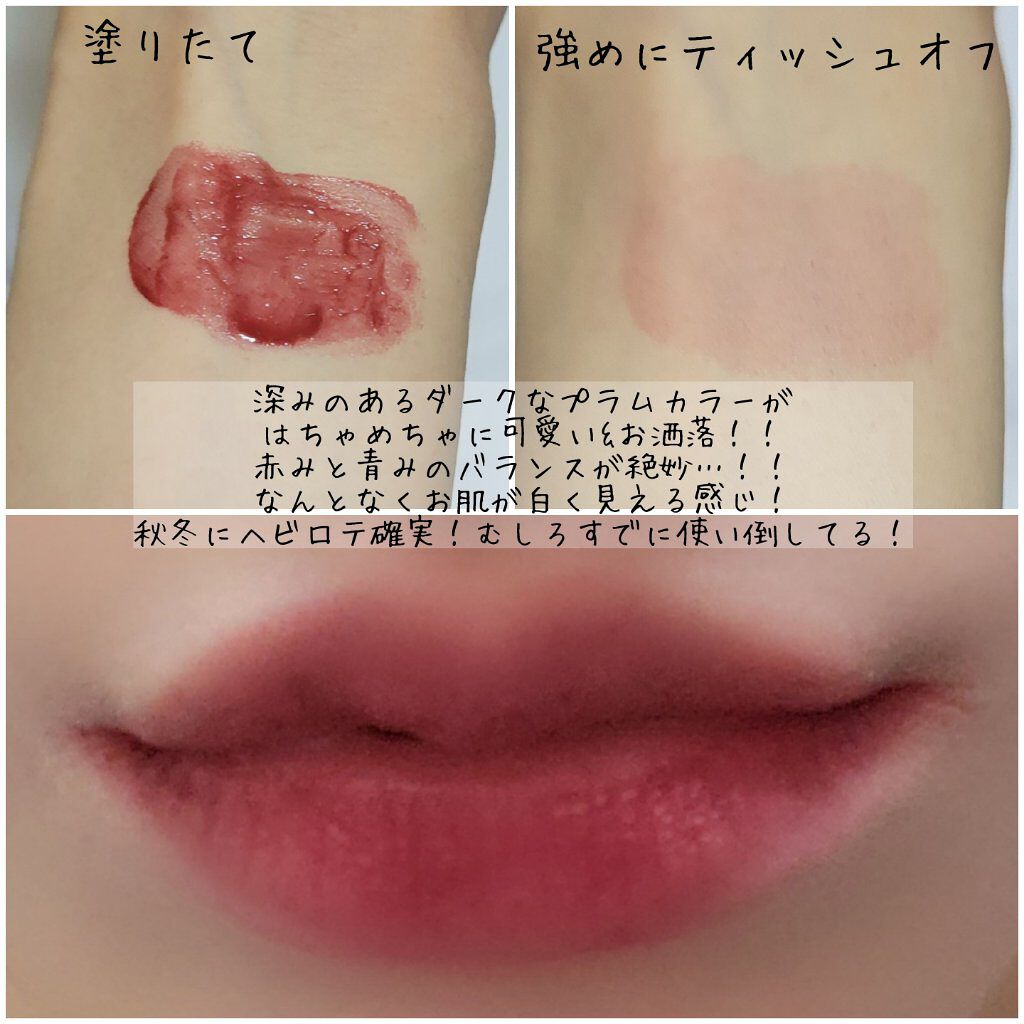 ドラマティックリップティント/マキアージュ/リップティントを使ったクチコミ（3枚目）