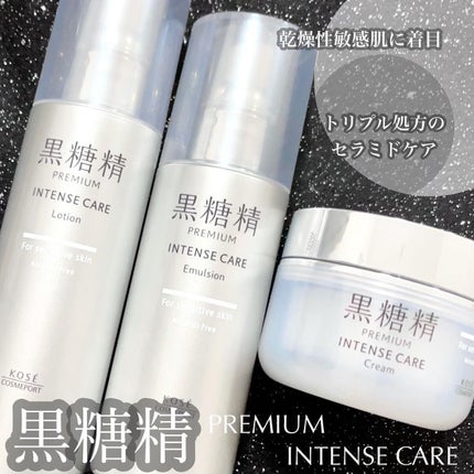 プレミアム インテンスケア エマルジョン/黒糖精/乳液を使ったクチコミ(1枚目)