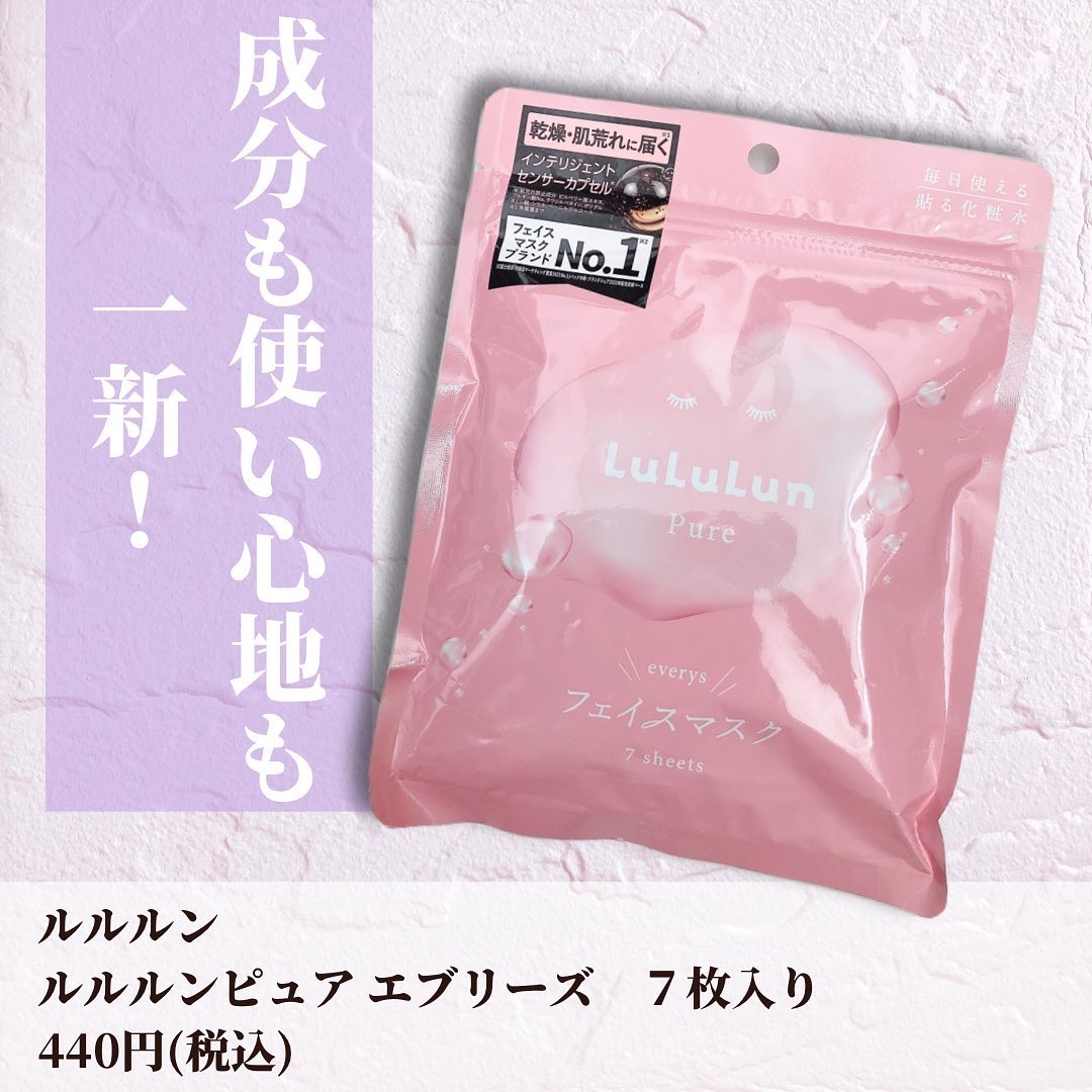 ルルルンピュア エブリーズ/ルルルン/シートマスク・パックを使ったクチコミ（1枚目）