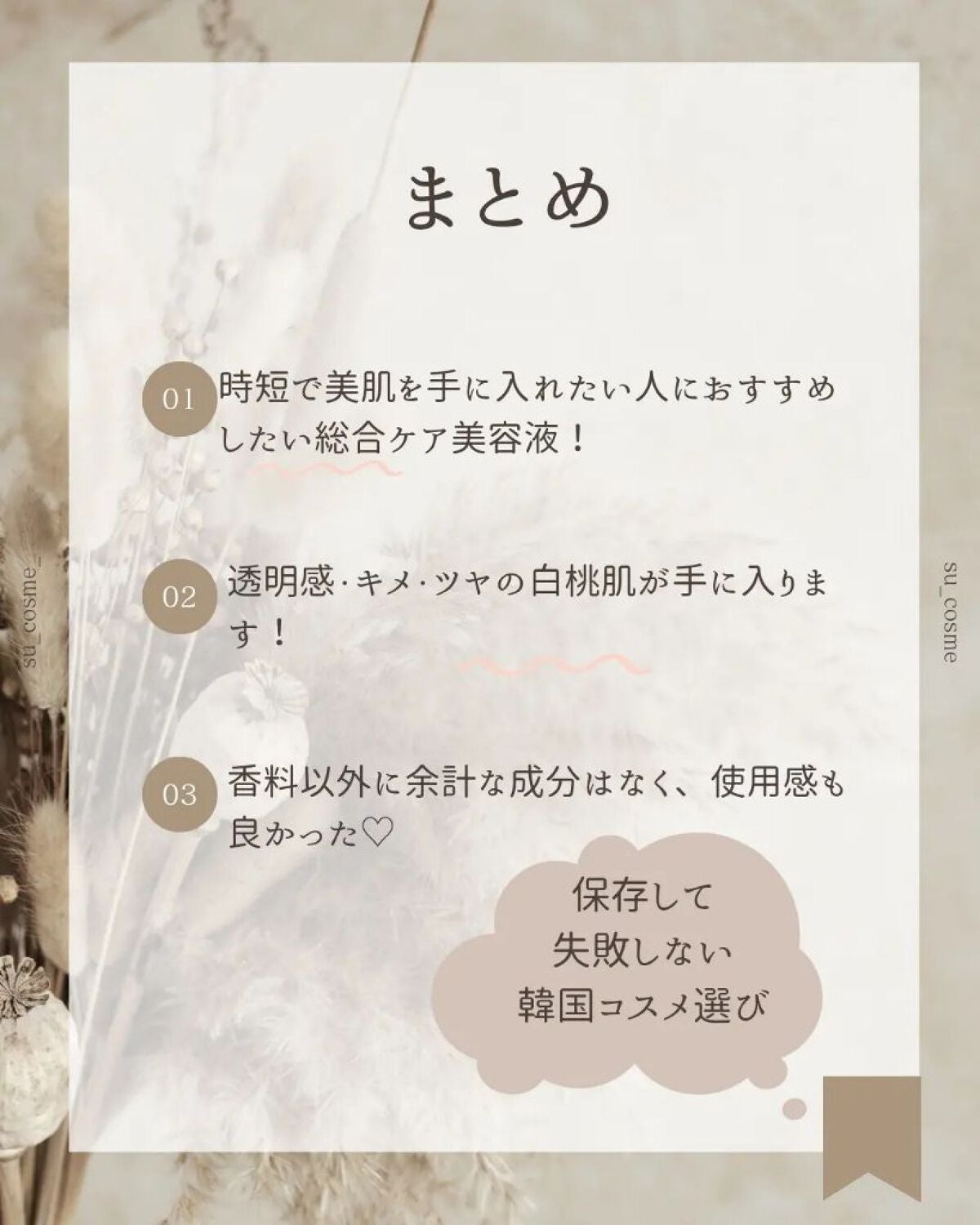 桃70%ナイアシンセラム/Anua/美容液を使ったクチコミ(6枚目)