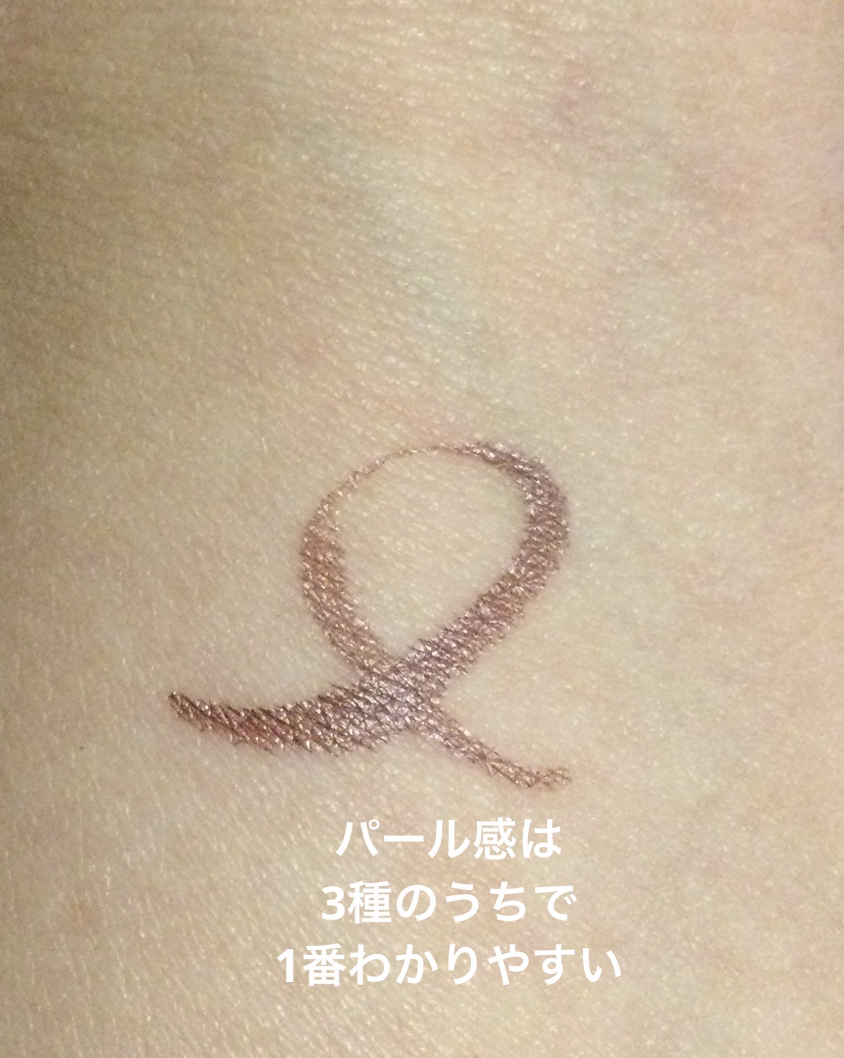 トキメキトゥインクルアイライナー/キャンメイク/リキッドアイライナーを使ったクチコミ（2枚目）