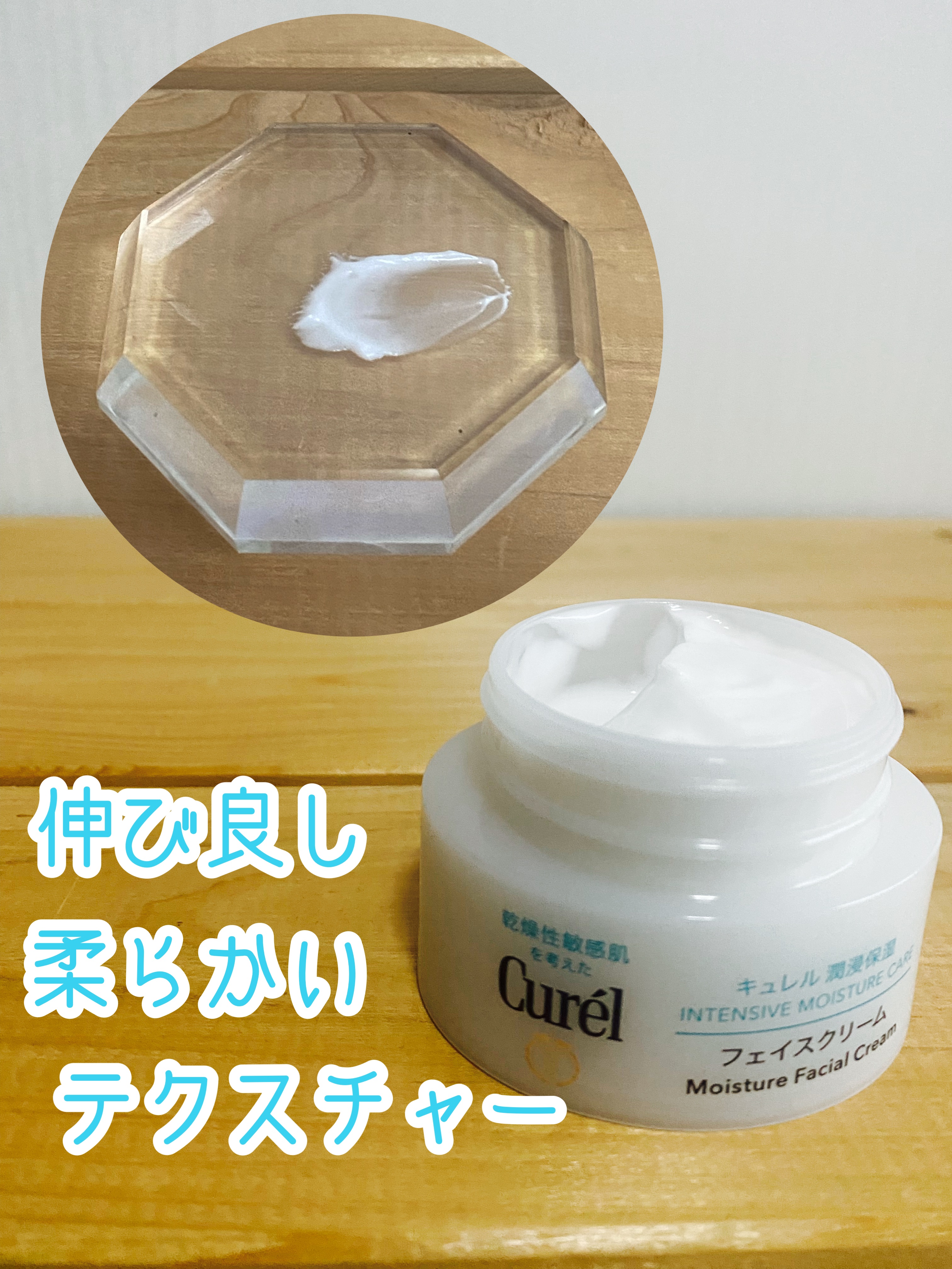 潤浸保湿 フェイスクリーム/キュレル/フェイスクリームを使ったクチコミ（2枚目）