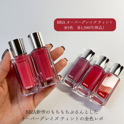 オーバー グレイズ ティント/BBIA/リップティントを使ったクチコミ(2枚目)
