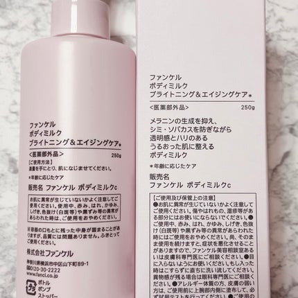 ボディミルク ブライトニング&エイジングケア<医薬部外品>/ファンケル/ボディミルクを使ったクチコミ(2枚目)