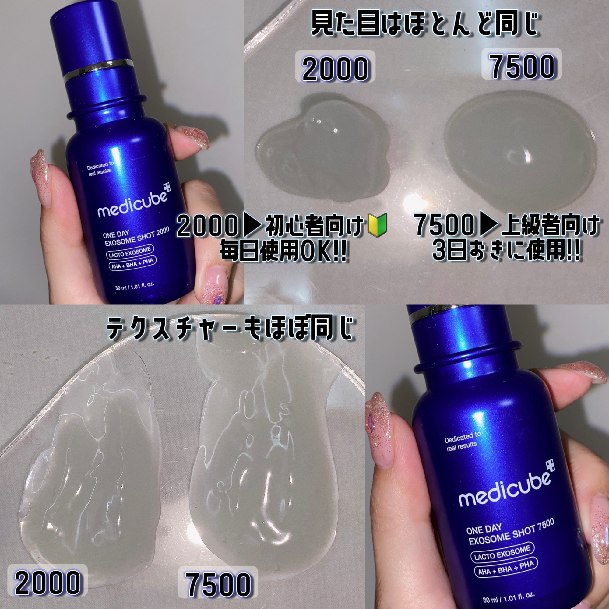 ゼロ1DAYエクソソームショット2000/MEDICUBE/美容液を使ったクチコミ（2枚目）