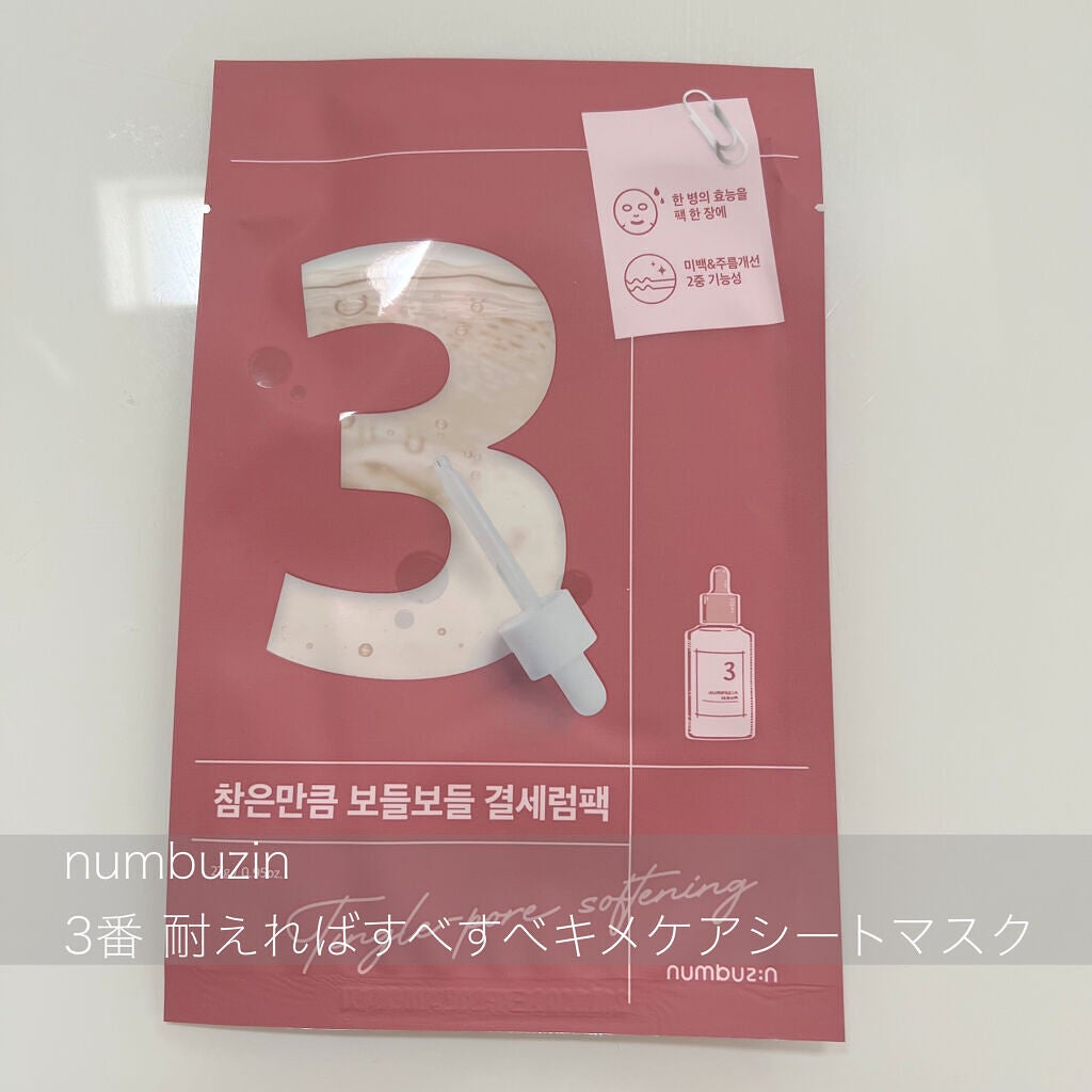 3番 すべすべキメケアシートマスク/numbuzin/シートマスク・パックを使ったクチコミ(2枚目)
