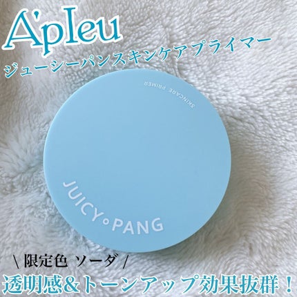 ジューシーパン スキンケアプライマー/A’pieu/化粧下地を使ったクチコミ(1枚目)