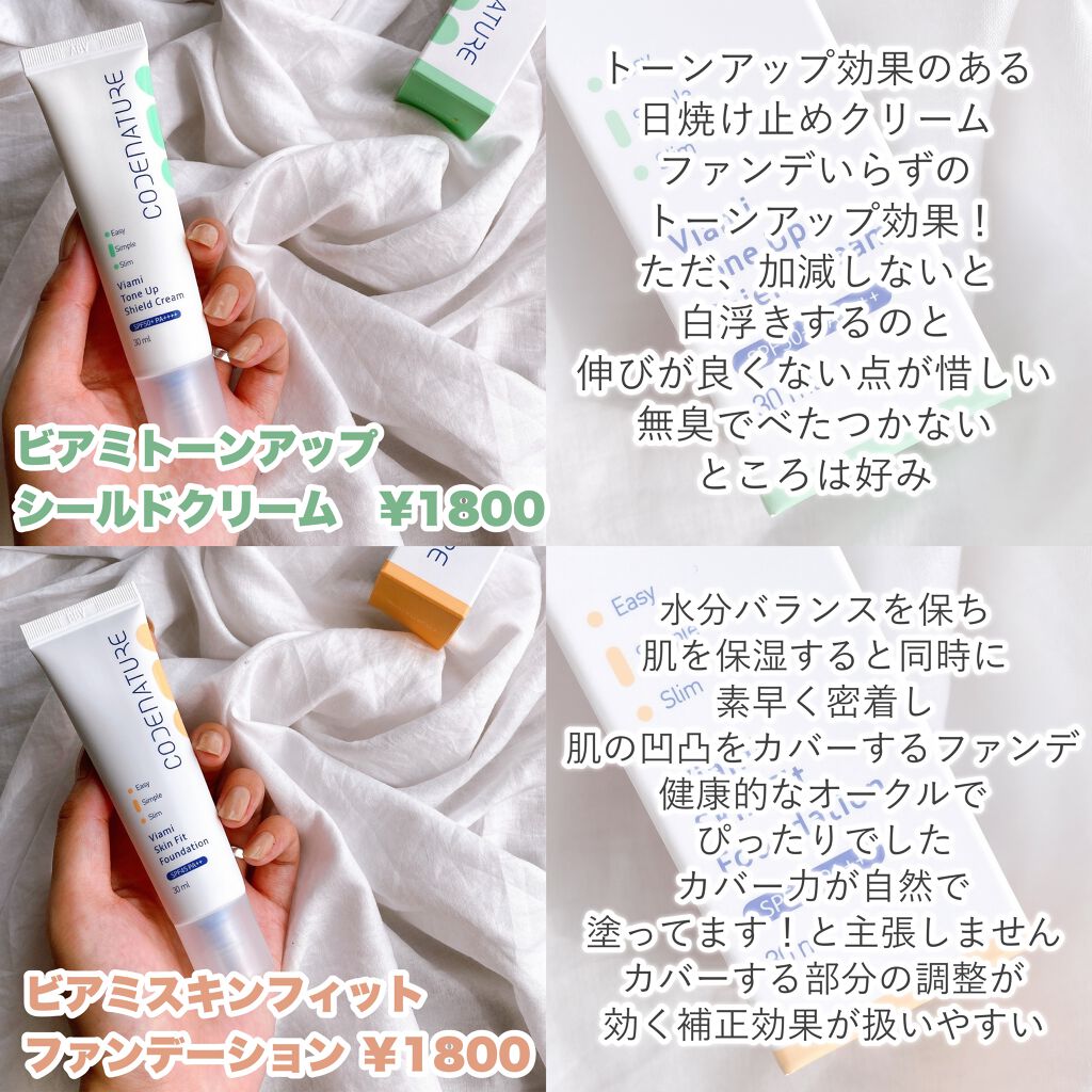 ビアミミスト&フィクサー/CODENATURE/フィックスミストを使ったクチコミ(3枚目)