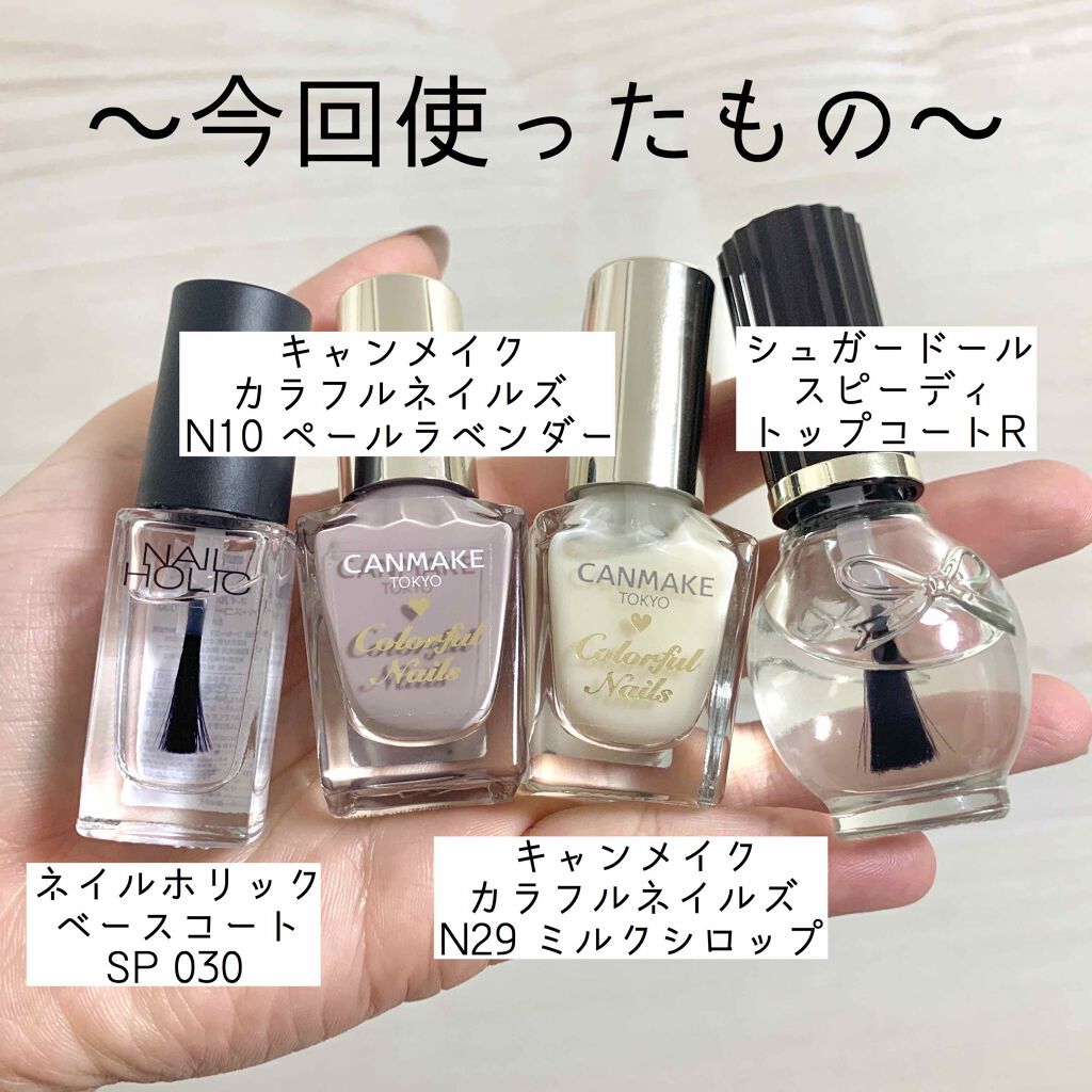 カラフルネイルズ/キャンメイク/マニキュアを使ったクチコミ(2枚目)