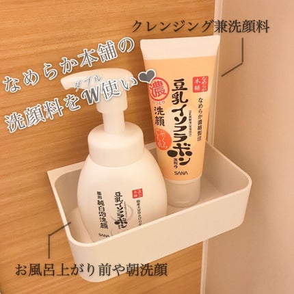 薬用泡洗顔/なめらか本舗/泡洗顔を使ったクチコミ(3枚目)