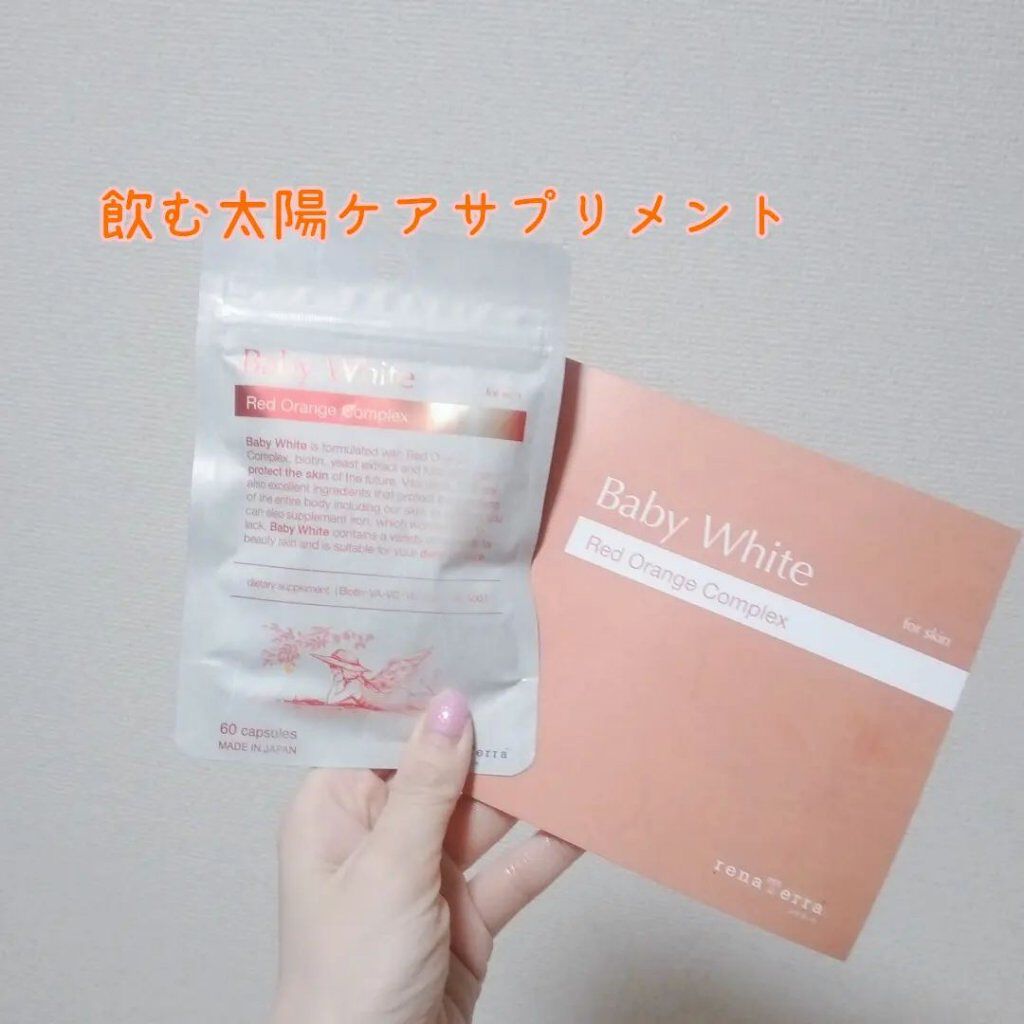 Baby White 60粒/renaTerra/美容サプリメントを使ったクチコミ（1枚目）
