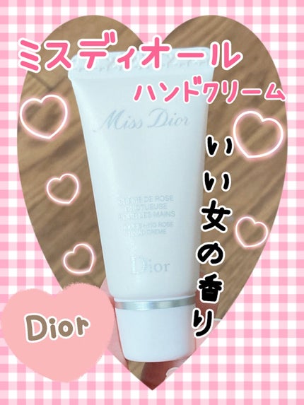 ミス ディオール ハンド クリーム/Dior/ハンドクリームを使ったクチコミ(1枚目)