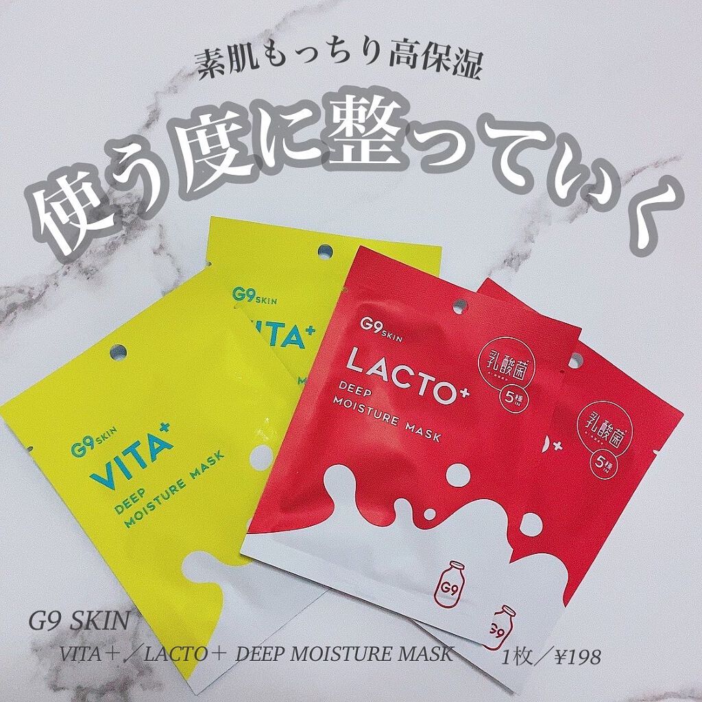 ラクトプラス ディープモイスチャーマスク/G9SKIN/シートマスク・パックを使ったクチコミ（1枚目）