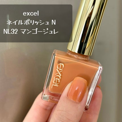 エクセル ネイルポリッシュ N/excel/マニキュアを使ったクチコミ(1枚目)