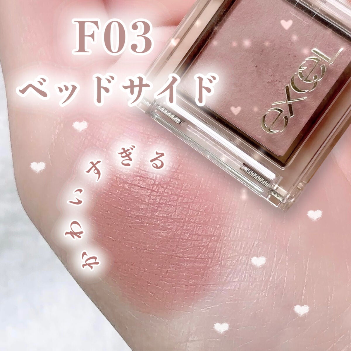 スキニーリッチシャドウ/excel/アイシャドウパレットを使ったクチコミ(1枚目)