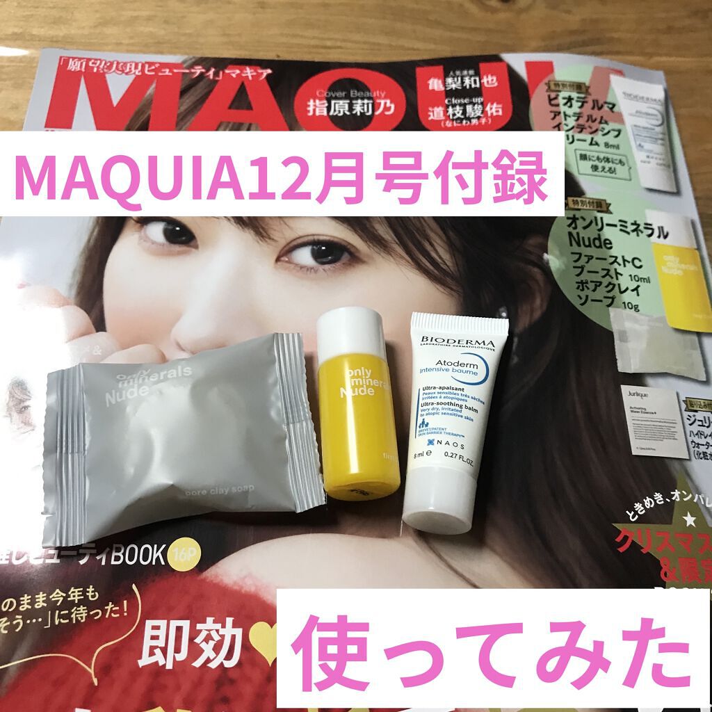 Nude ポアクレイソープ/ONLY MINERALS/洗顔石鹸を使ったクチコミ（1枚目）