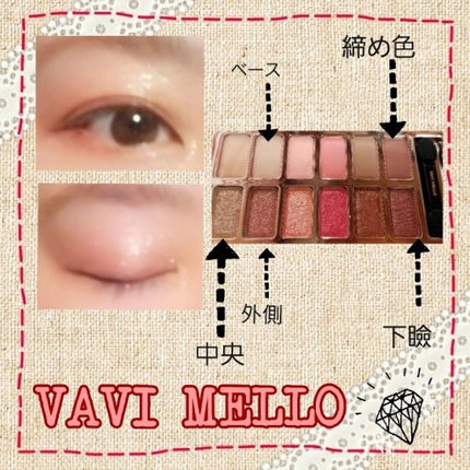バレンタインボックス3ローズモーメント/VAVI MELLO/アイシャドウパレットを使ったクチコミ(1枚目)