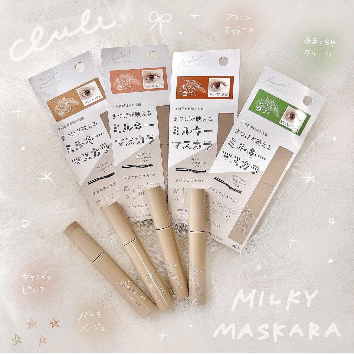 アミュチア ミルキーメロウマスカラ/クラブ/マスカラを使ったクチコミ（1枚目）