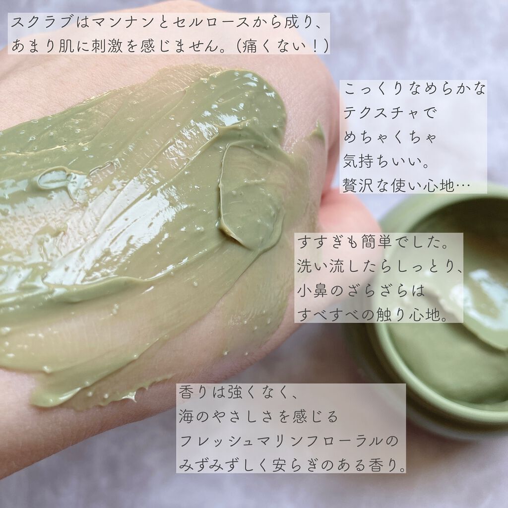 プティメール ファンゴ フェイシャルスクラブ ウォッシュ/Prédia/スクラブ・ゴマージュを使ったクチコミ（3枚目）