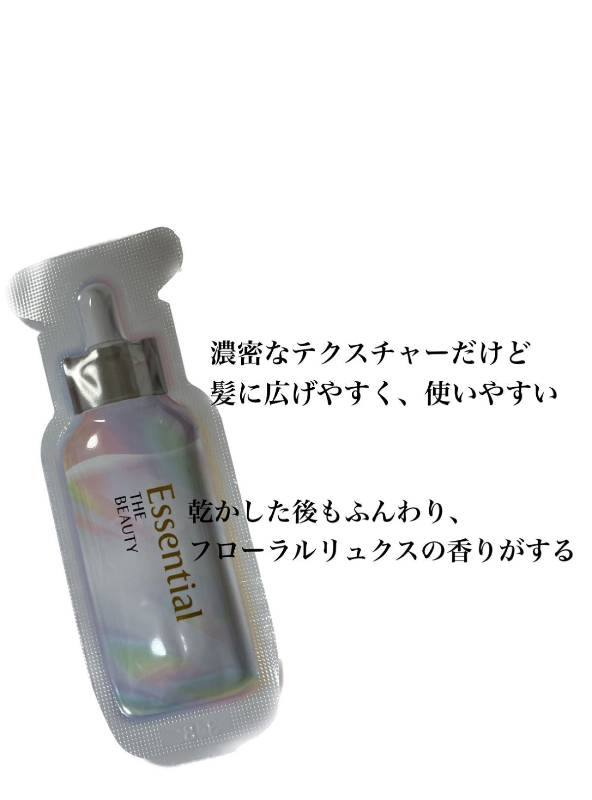 ザビューティ うるツヤチャージヘアパック/エッセンシャル/ヘアマスク・ヘアパックを使ったクチコミ(2枚目)