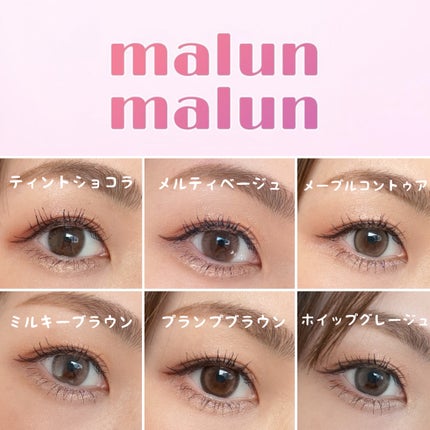 マランマラン ワンデー/malun malun/ワンデー(1DAY)カラコンを使ったクチコミ(1枚目)