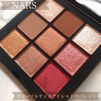 サマーソルスティス アイシャドーパレット/NARS/アイシャドウパレットを使ったクチコミ(1枚目)