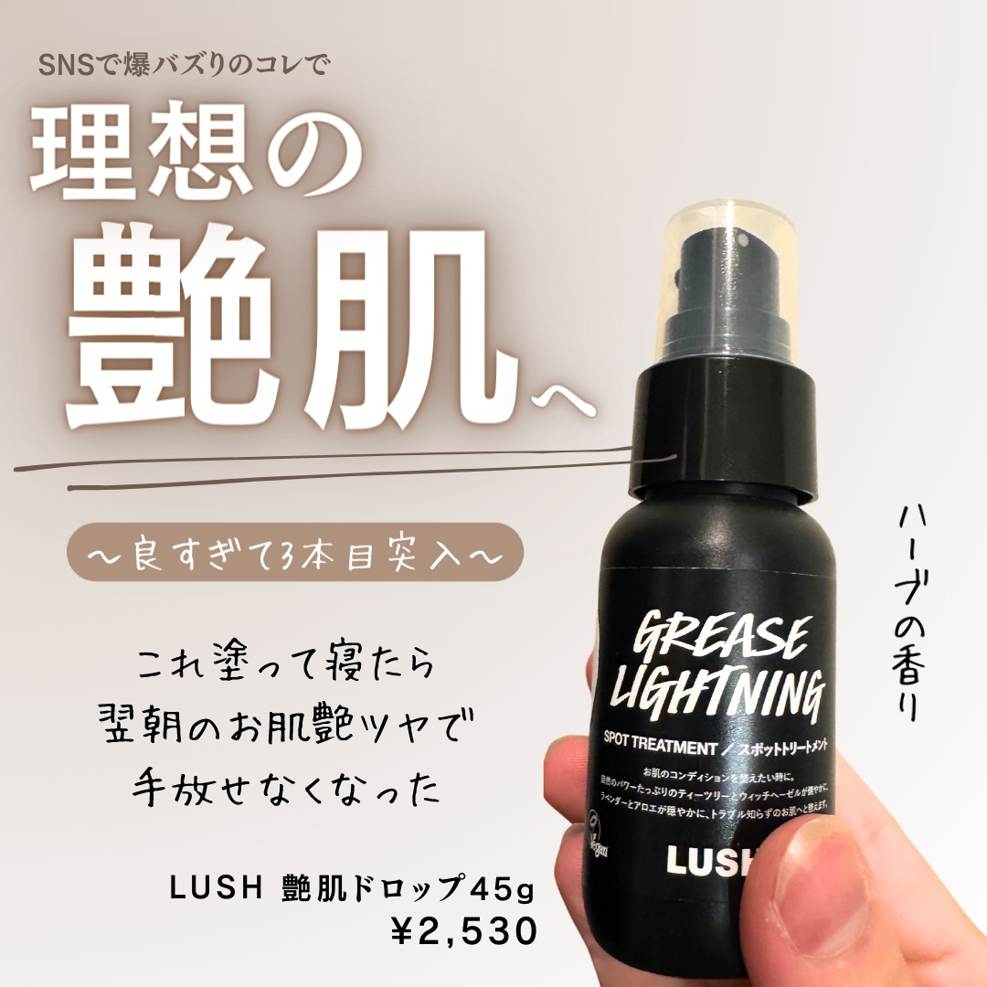 艶肌ドロップ/ラッシュ/美容液を使ったクチコミ（1枚目）