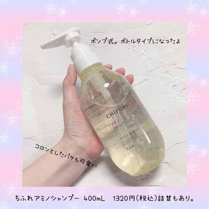 アミノ シャンプー/ちふれ/市販シャンプーを使ったクチコミ(2枚目)