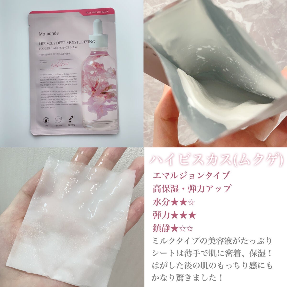 Flower Lab Essence Mask/Mamonde/シートマスク・パックを使ったクチコミ(3枚目)
