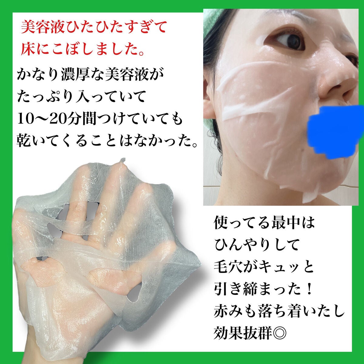 レッドブレミッシュ クールスージングマスク/Dr.G/シートマスク・パックを使ったクチコミ(3枚目)