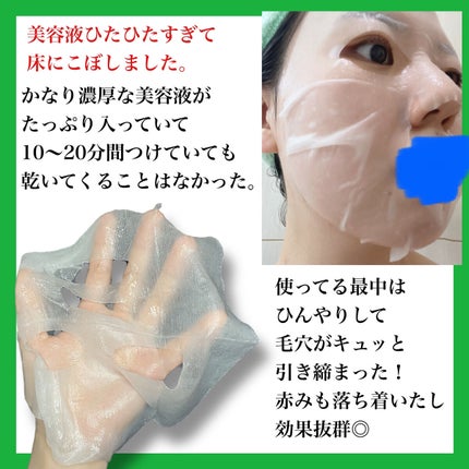レッドブレミッシュ クールスージングマスク/Dr.G/シートマスク・パックを使ったクチコミ(3枚目)
