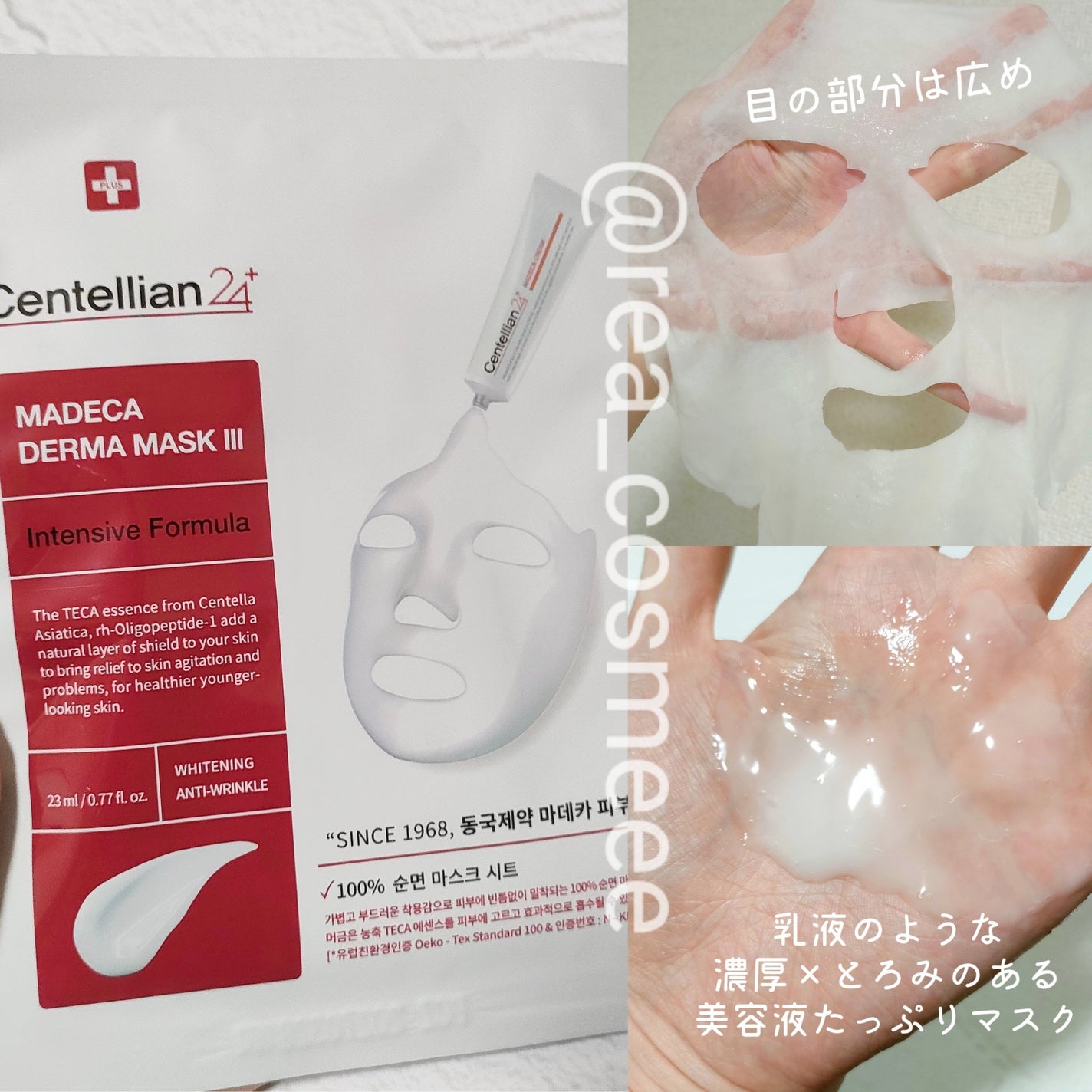 マデカダーママスクⅢ インセンティブフォーミュラ/センテリアン24/シートマスク・パックを使ったクチコミ(4枚目)