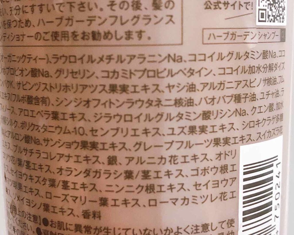 ハーバニエンス シャンプー・コンディショナー(ジャスミン＆ベルガモット)/HERBANIENCE/市販シャンプーを使ったクチコミ（2枚目）