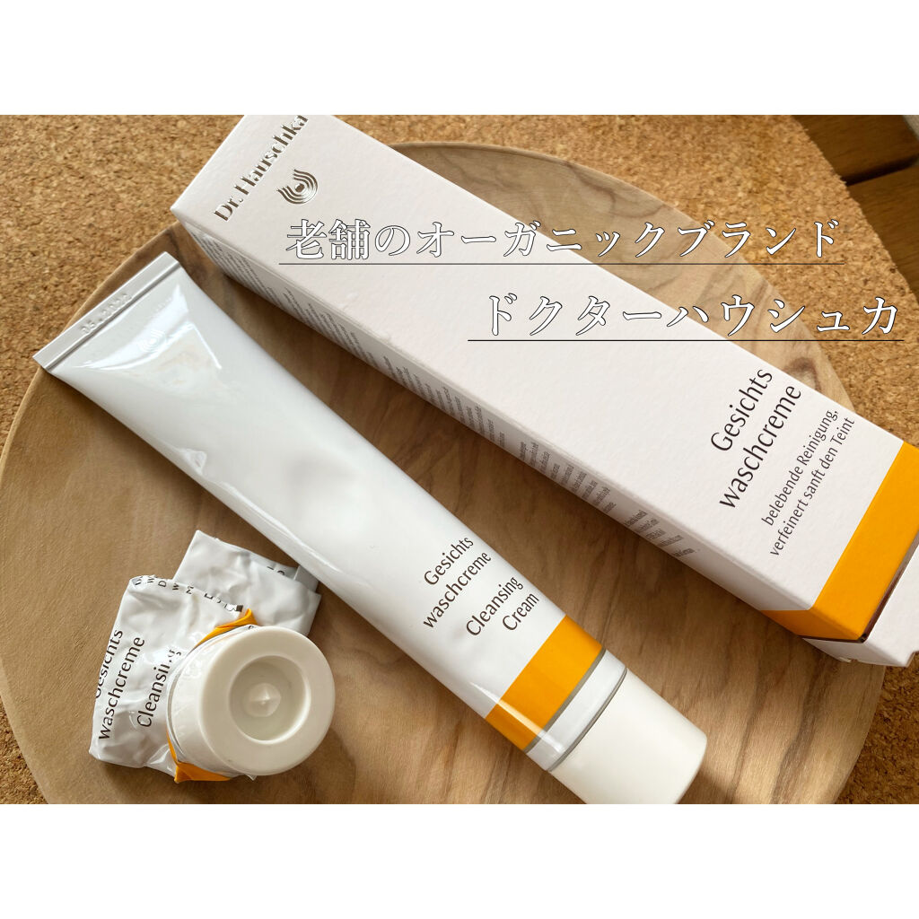クレンズクリーム/ドクターハウシュカ　/その他洗顔料を使ったクチコミ（1枚目）