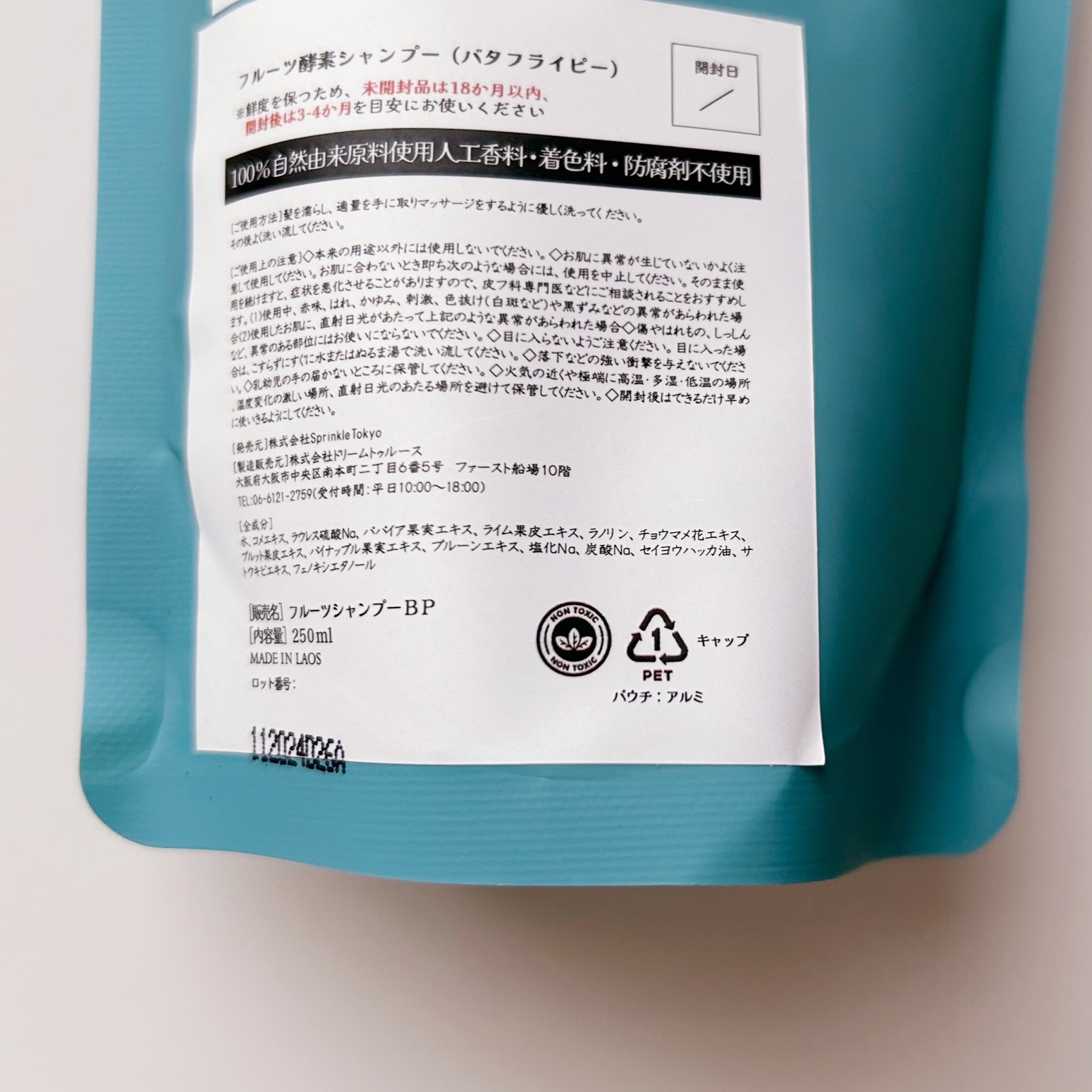 バタフライピーシャンプー/バタフライピーコンディショナー/TROPIKA/市販シャンプーを使ったクチコミ（3枚目）