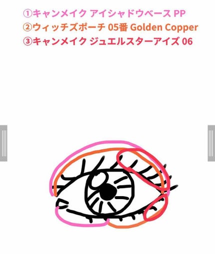 ジュエルスターアイズ/キャンメイク/ジェル・クリームアイシャドウを使ったクチコミ(4枚目)