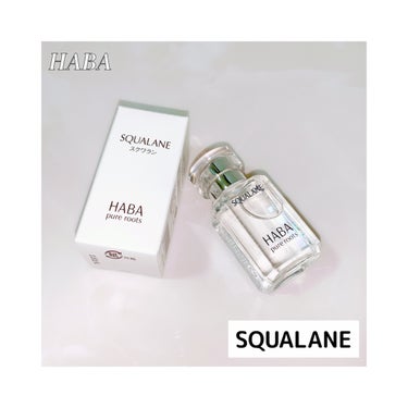 高品位「スクワラン」 15ml/HABA/フェイスオイルを使ったクチコミ（1枚目）