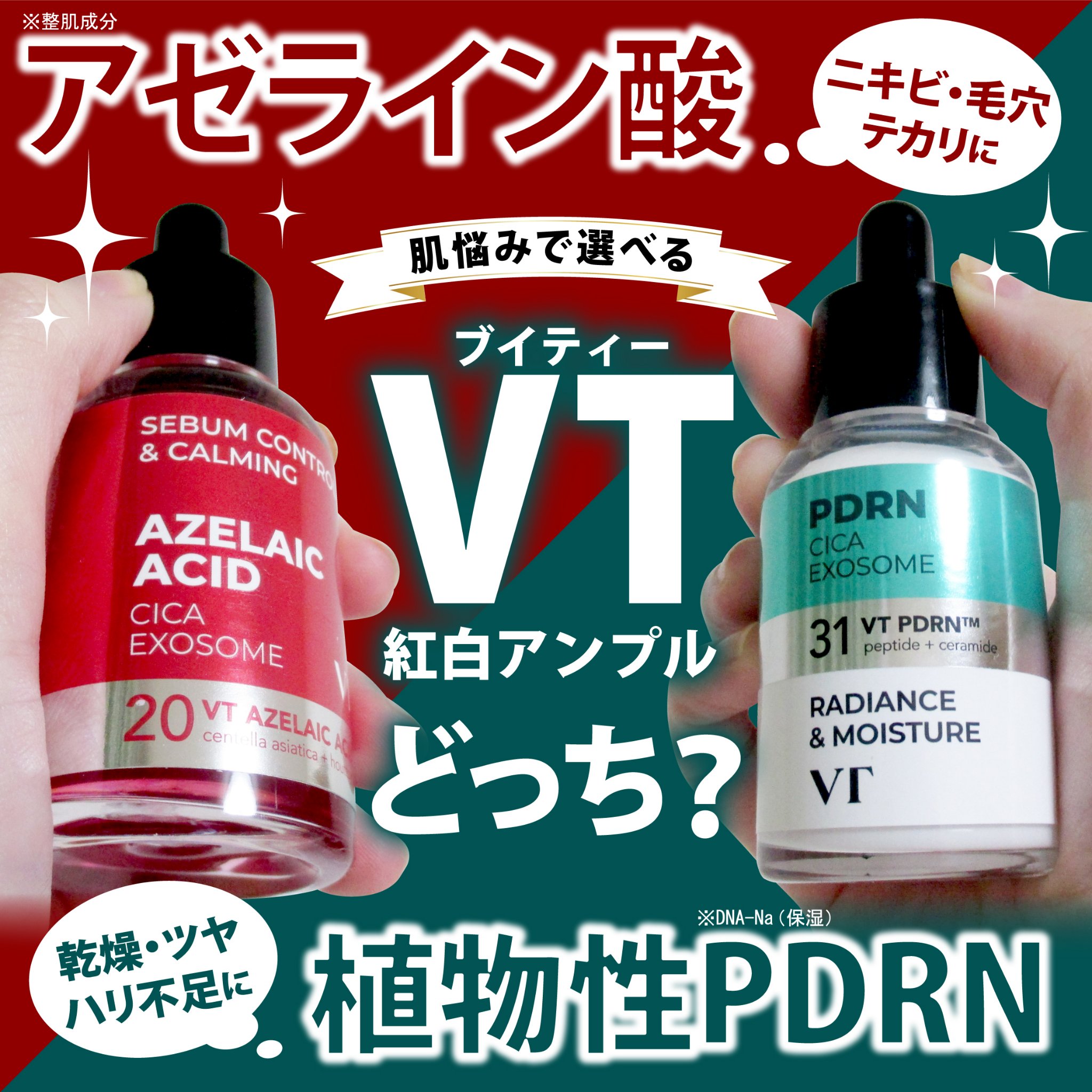 S100 ビタライトリードル/VT/美容液を使ったクチコミ（1枚目）