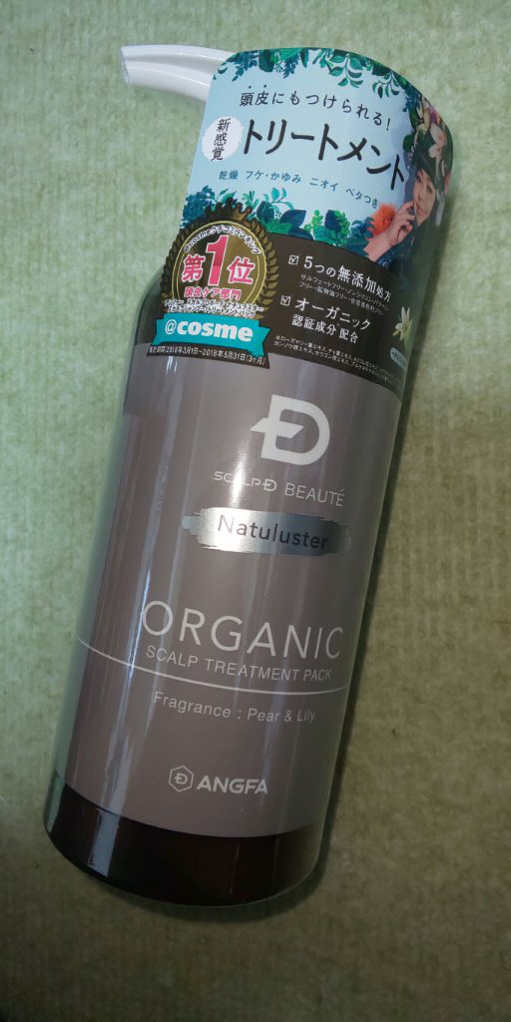 スカルプD ボーテ ナチュラスター スカルプシャンプー／トリートメントパック/アンファー(スカルプD)/シャンプー・コンディショナーを使ったクチコミ（2枚目）