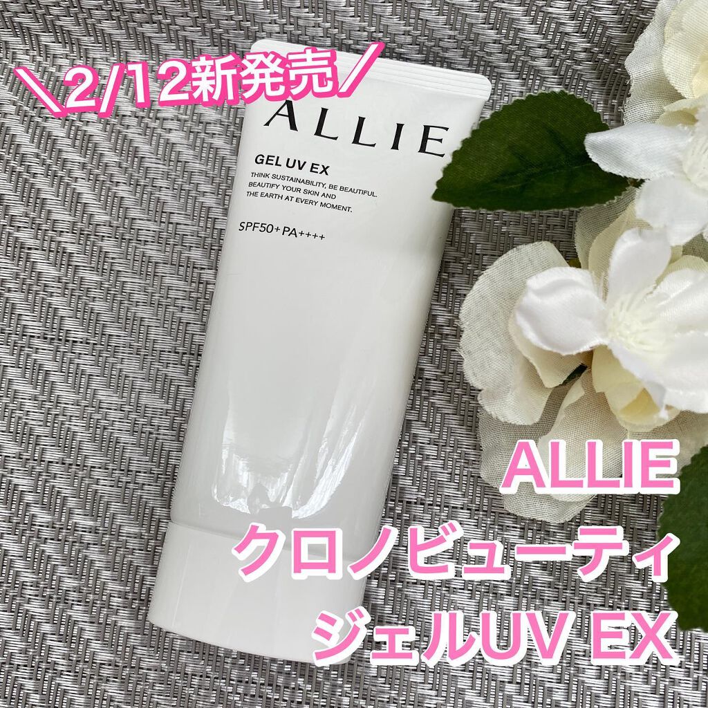 アリィー クロノビューティ ジェルUV EX/アリィー/日焼け止めジェルを使ったクチコミ（1枚目）