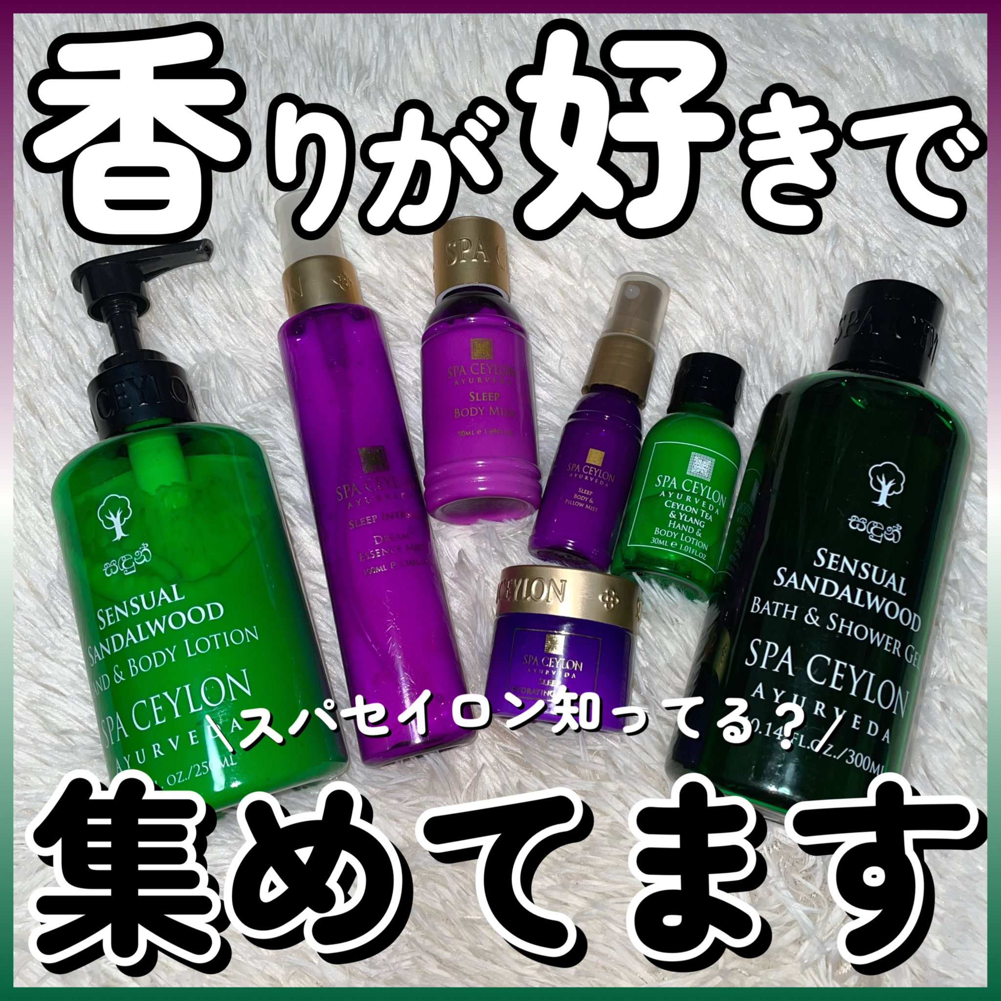 試してみた】センシュアル サンダルウッド バス＆シャワージェル スパ