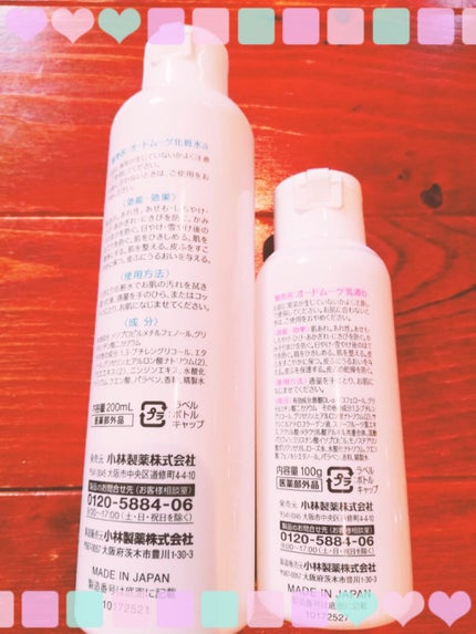 薬用保湿化粧水/オードムーゲ/化粧水を使ったクチコミ(2枚目)