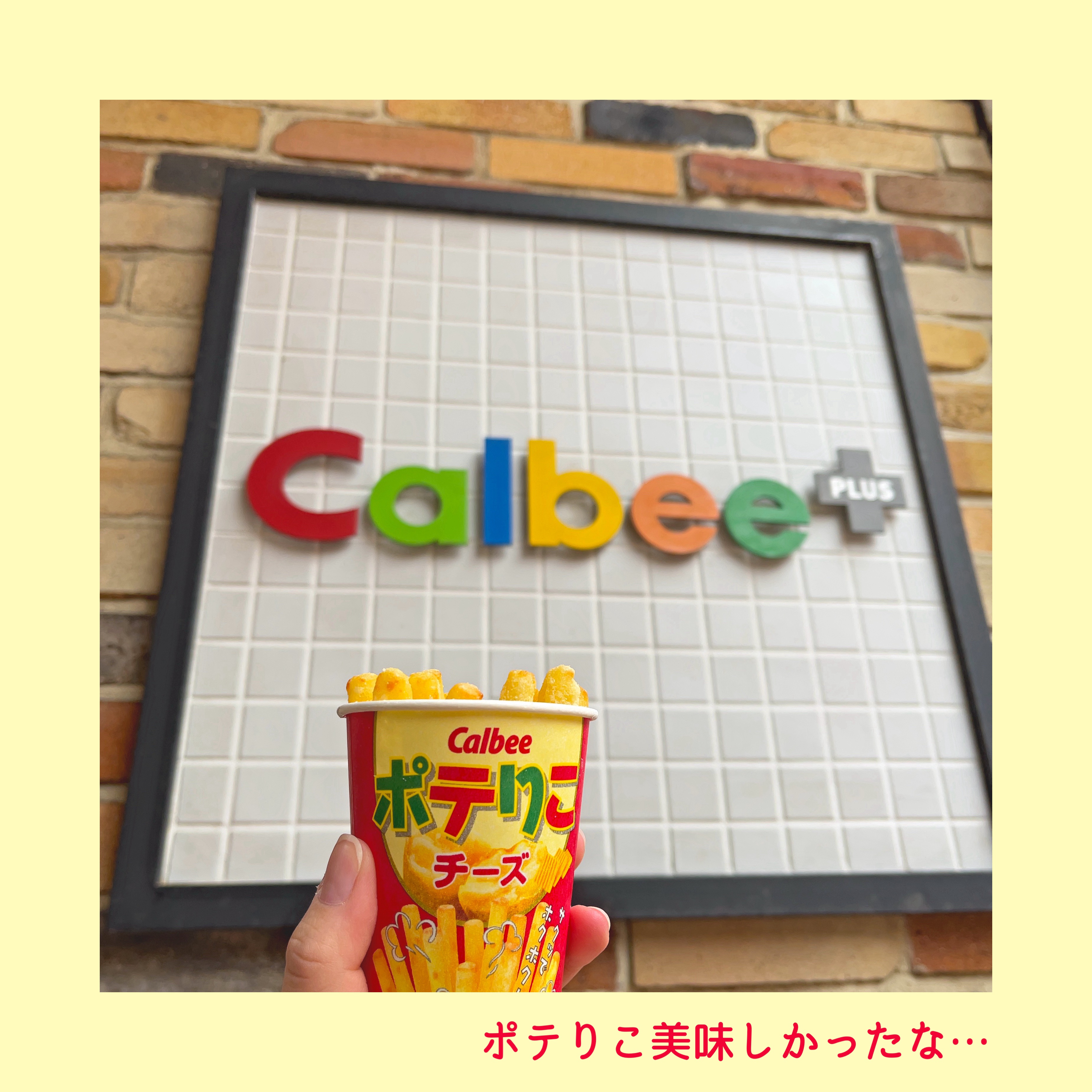 じゃがりこバスボール/エスケイジャパン/入浴剤を使ったクチコミ（3枚目）