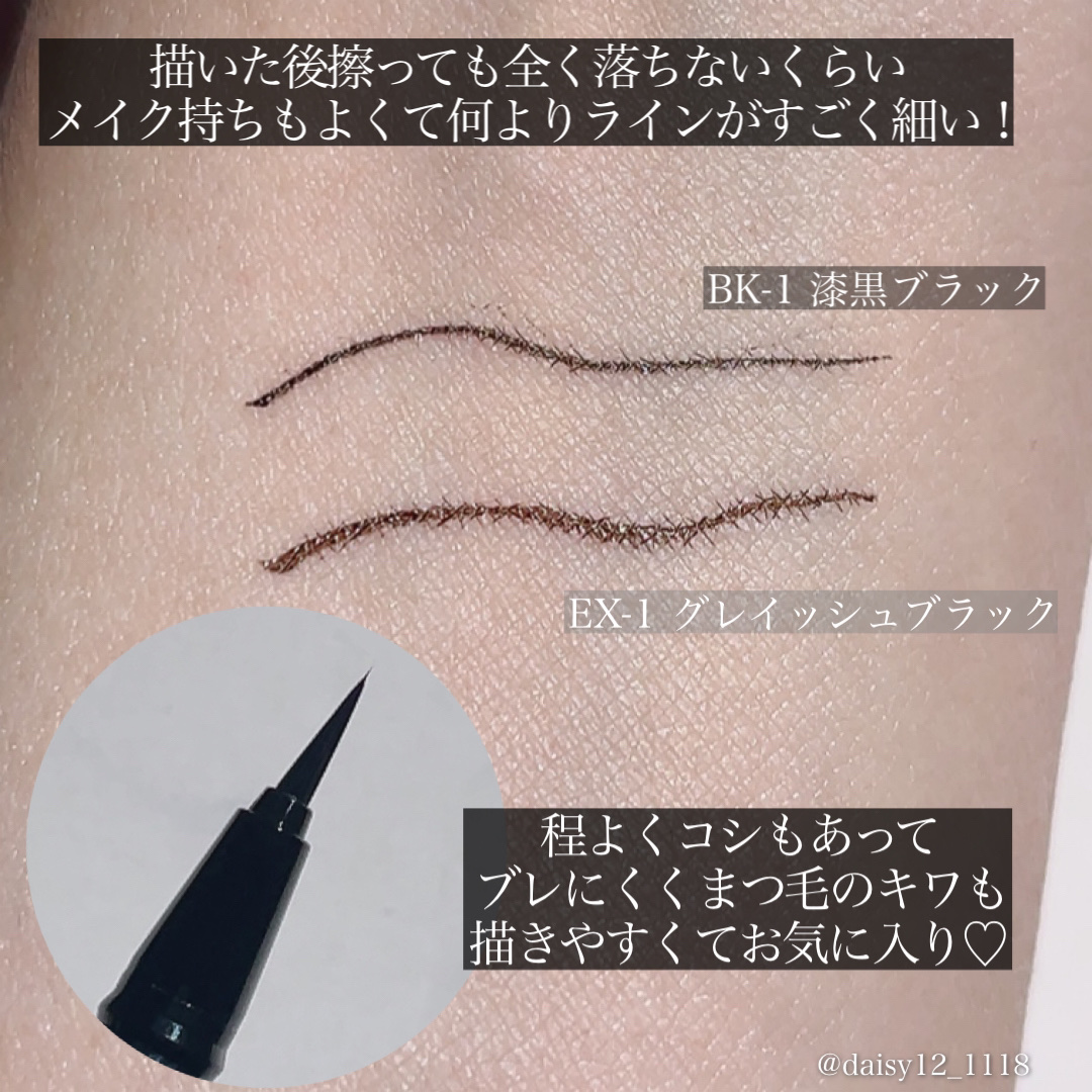 スーパーシャープライナーEX3.0 EX-1 グレイッシュブラック(限定)/KATE/リキッドアイライナーを使ったクチコミ（3枚目）