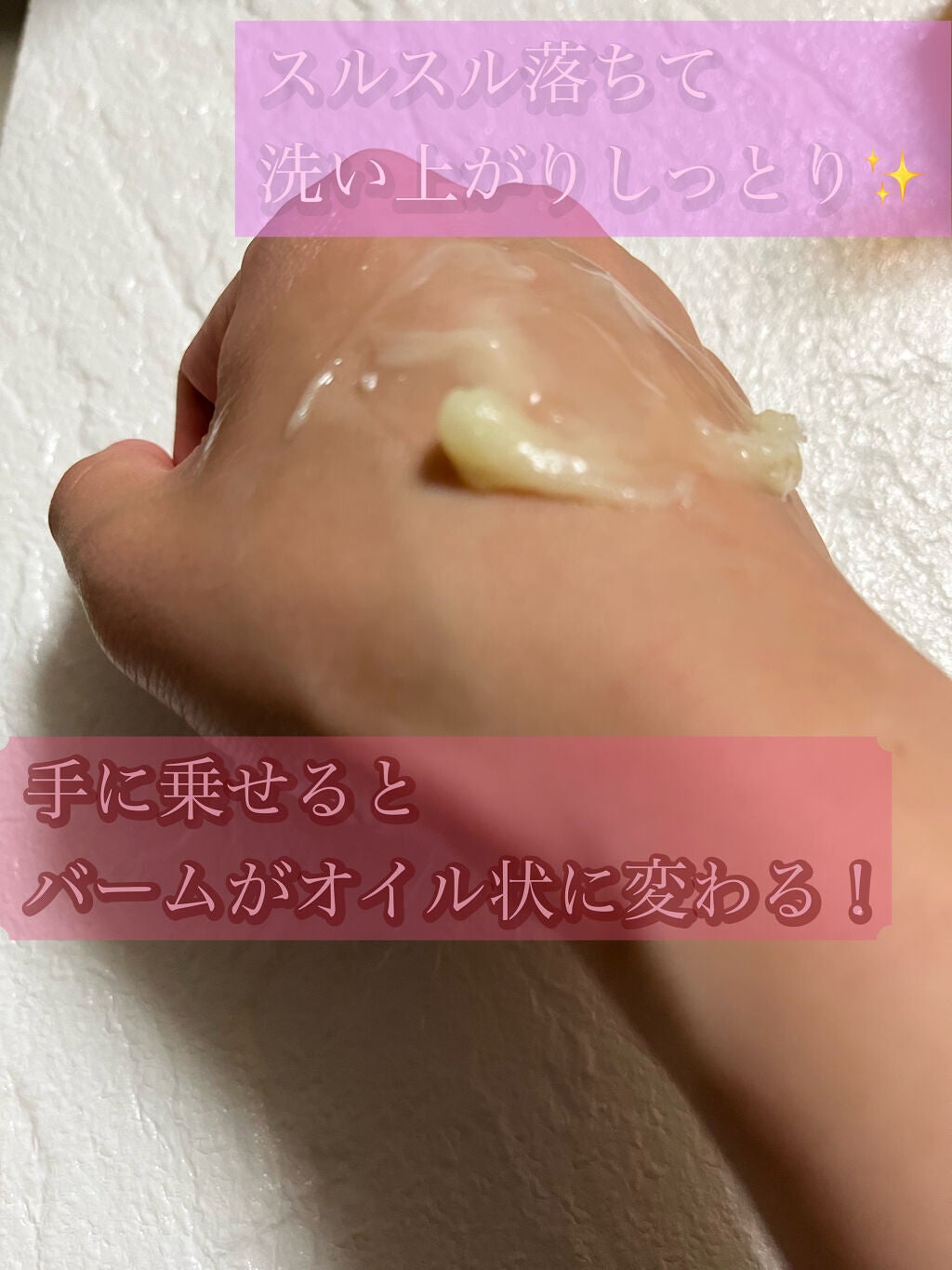 &honey クレンジングバーム モイスト/&honey/クレンジングバームを使ったクチコミ(2枚目)